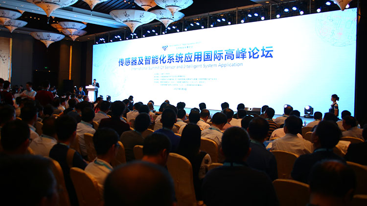 物联天下，传感先行——2017世界物联网博览会盛大开幕