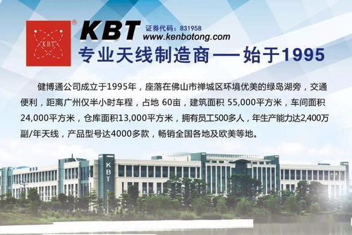 广东健博通携深圳健海通亮相iote 2020第十四届物联网展 创新技术引领行业新潮流
